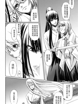 [中寺明良] 彼女と姉の二重螺旋_164