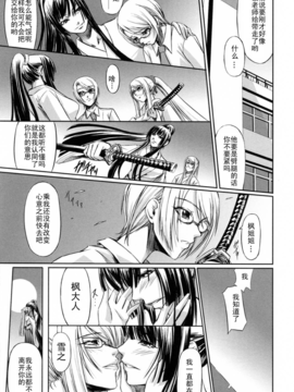 [中寺明良] 彼女と姉の二重螺旋_165