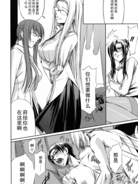 [中寺明良] 彼女と姉の二重螺旋_168
