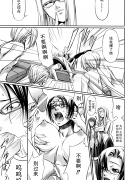 [中寺明良] 彼女と姉の二重螺旋_169