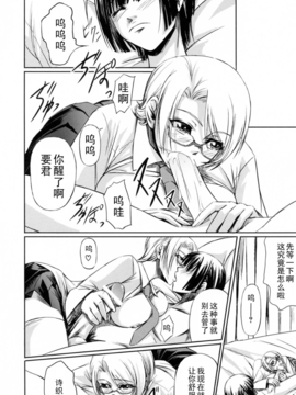 [中寺明良] 彼女と姉の二重螺旋_174