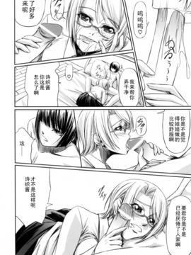 [中寺明良] 彼女と姉の二重螺旋_178