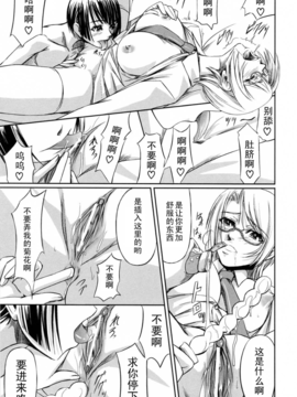 [中寺明良] 彼女と姉の二重螺旋_181
