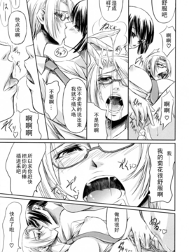 [中寺明良] 彼女と姉の二重螺旋_183