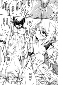 [中寺明良] 彼女と姉の二重螺旋_185