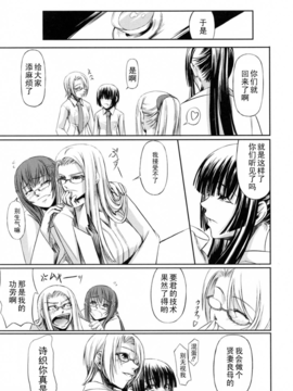 [中寺明良] 彼女と姉の二重螺旋_191