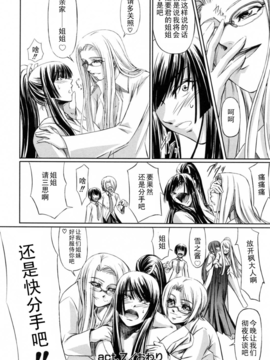 [中寺明良] 彼女と姉の二重螺旋_192