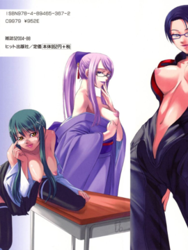 [中寺明良] 彼女と姉の二重螺旋_194