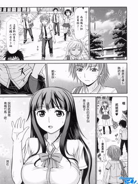 [上石ニーニー] いやらしい牝穴_027