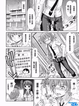 [上石ニーニー] いやらしい牝穴_036