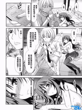 [上石ニーニー] いやらしい牝穴_066