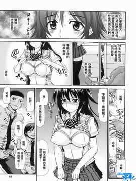 [上石ニーニー] いやらしい牝穴_085