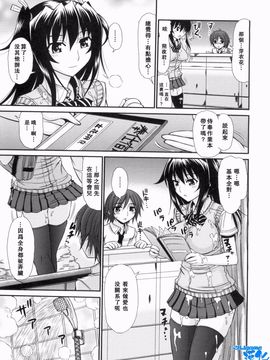 [上石ニーニー] いやらしい牝穴_089
