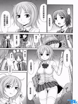 [上石ニーニー] いやらしい牝穴_117