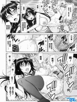 [上石ニーニー] いやらしい牝穴_192