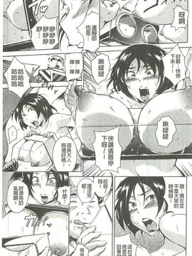 [ビッチ☆ゴイゴスター] 淫乳からくり奇譚_010