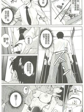 [ビッチ☆ゴイゴスター] 淫乳からくり奇譚_096