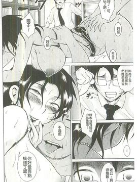 [ビッチ☆ゴイゴスター] 淫乳からくり奇譚_103