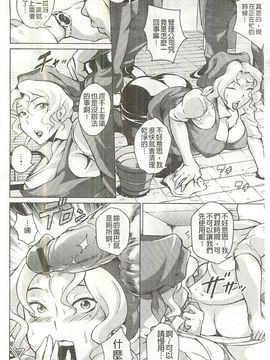 [ビッチ☆ゴイゴスター] 淫乳からくり奇譚_129