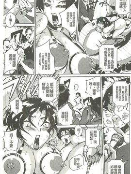 [ビッチ☆ゴイゴスター] 淫乳からくり奇譚_170