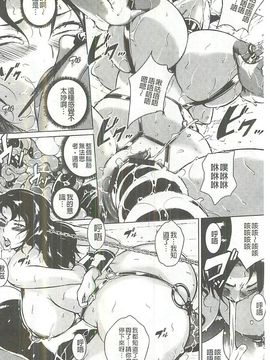 [ビッチ☆ゴイゴスター] 淫乳からくり奇譚_175