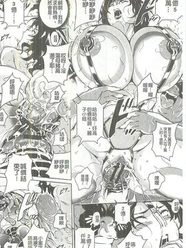 [ビッチ☆ゴイゴスター] 淫乳からくり奇譚_179