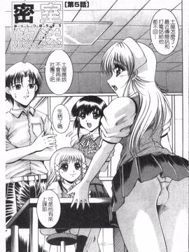 [な～が] 密室放送_097