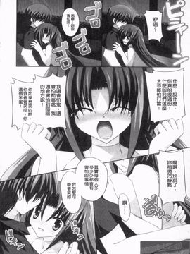 [しきがみあずま] シスコン_031