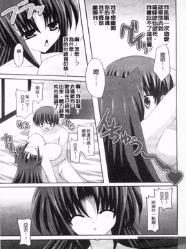 [しきがみあずま] シスコン_049
