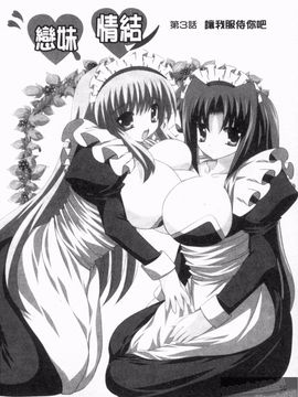 [しきがみあずま] シスコン_052