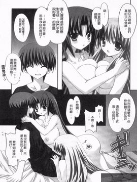 [しきがみあずま] シスコン_103