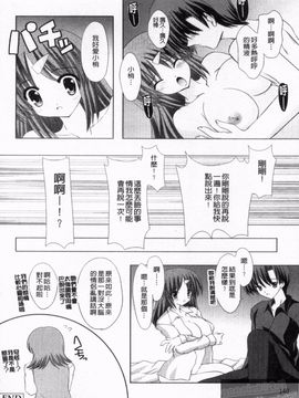 [しきがみあずま] シスコン_142