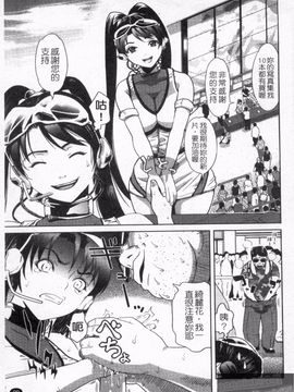 [カマキリ] ごっくんHONEY_101