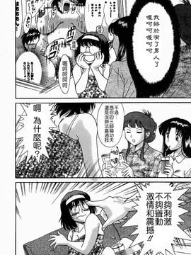 [ちゃんぽん雅] おねーさん淫亂教室_047