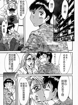 [ちゃんぽん雅] おねーさん淫亂教室_064
