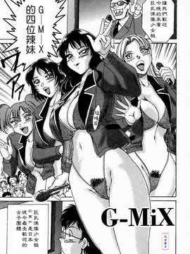 [ちゃんぽん雅] おねーさん淫亂教室_118
