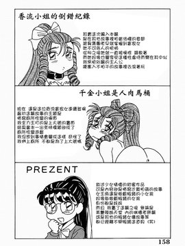 [ちゃんぽん雅] おねーさん淫亂教室_159