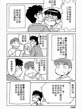 [ちゃんぽん雅] おねーさん淫亂教室_161