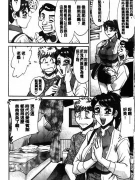 [ちゃんぽん雅] 母と姉と僕と_014