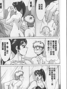 [ちゃんぽん雅] 母と姉と僕と_029