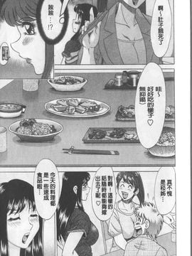 [ちゃんぽん雅] 母と姉と僕と_031