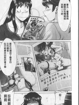 [ちゃんぽん雅] 母と姉と僕と_033