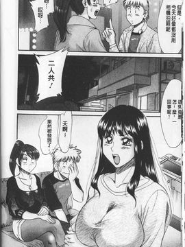 [ちゃんぽん雅] 母と姉と僕と_052