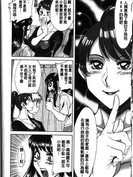[ちゃんぽん雅] 母と姉と僕と_054