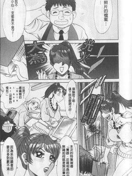 [ちゃんぽん雅] 母と姉と僕と_095