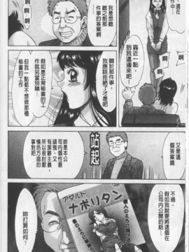 [ちゃんぽん雅] 母と姉と僕と_138