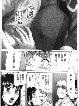 [ちゃんぽん雅] 母と姉と僕と2_012