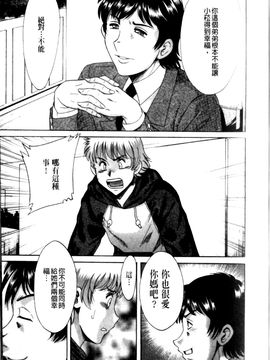 [ちゃんぽん雅] 母と姉と僕と2_161