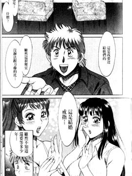 [ちゃんぽん雅] 母と姉と僕と2_179