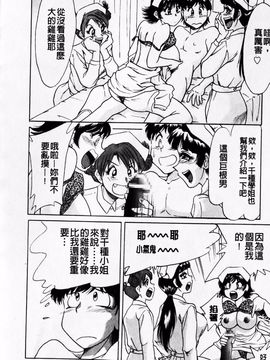 [ちゃんぽん雅] 超おねーさん天国_046